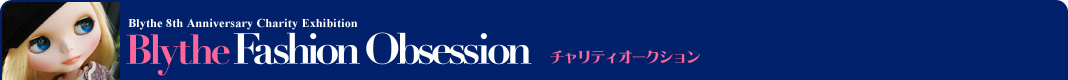 チャリティオークション